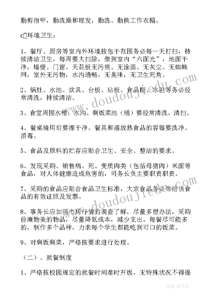 小学学校食堂食品安全自查报告总结(优质15篇)