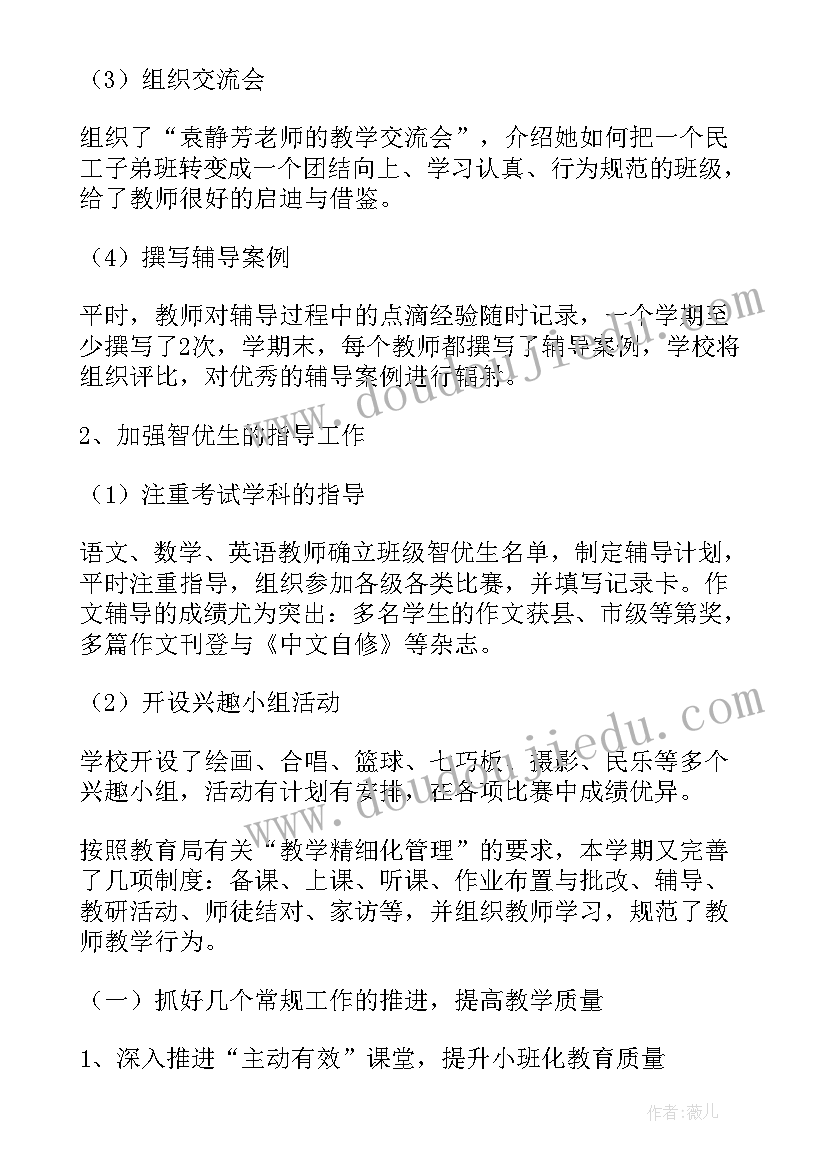 最新小学教学老师工作总结 小学老师教学工作总结(通用17篇)