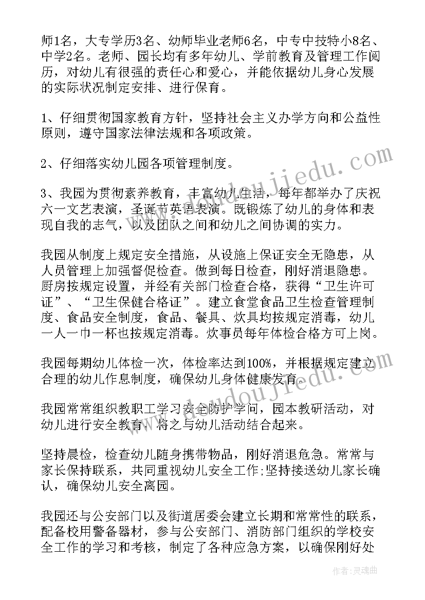 2023年幼师德师风自查自纠报告(实用17篇)