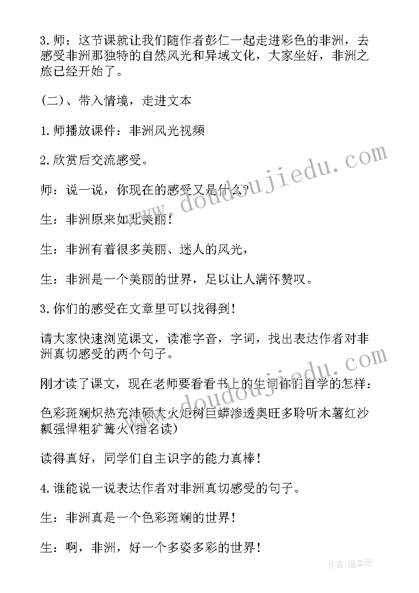 最新五年级语文祖父的园子教案(优秀18篇)