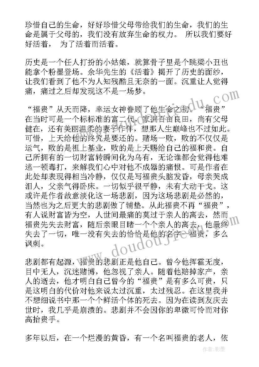 最新青春之歌读后感悟(汇总17篇)