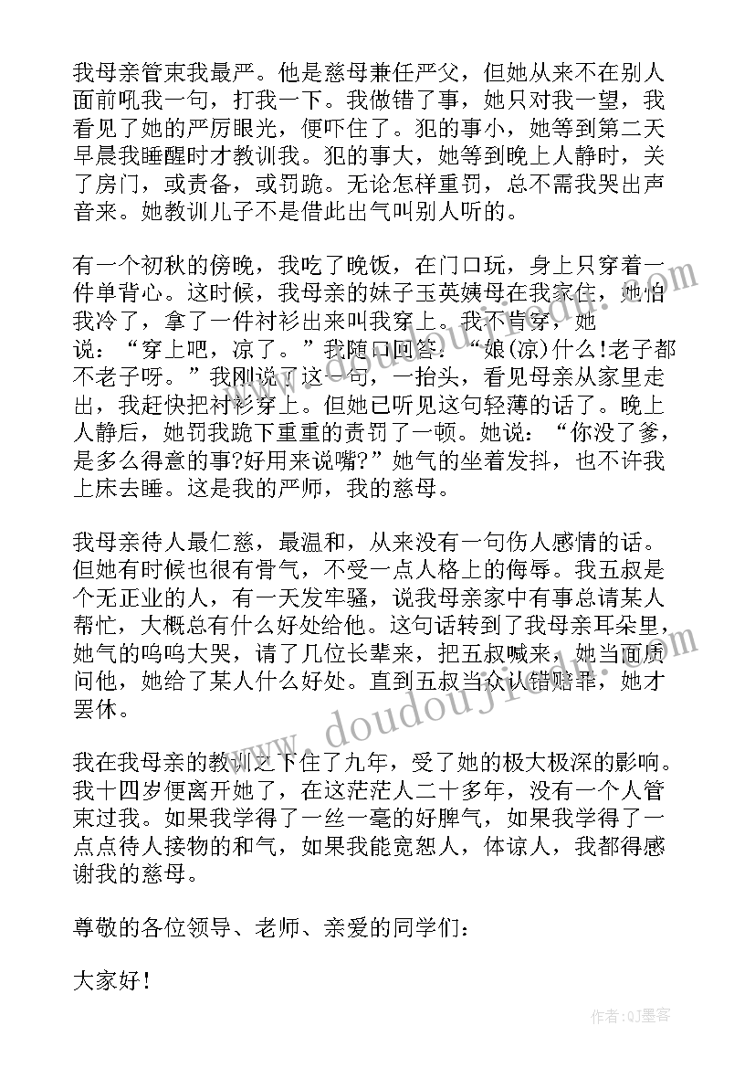 最新感恩演讲稿感恩 国旗下感恩父母演讲稿参考(汇总13篇)