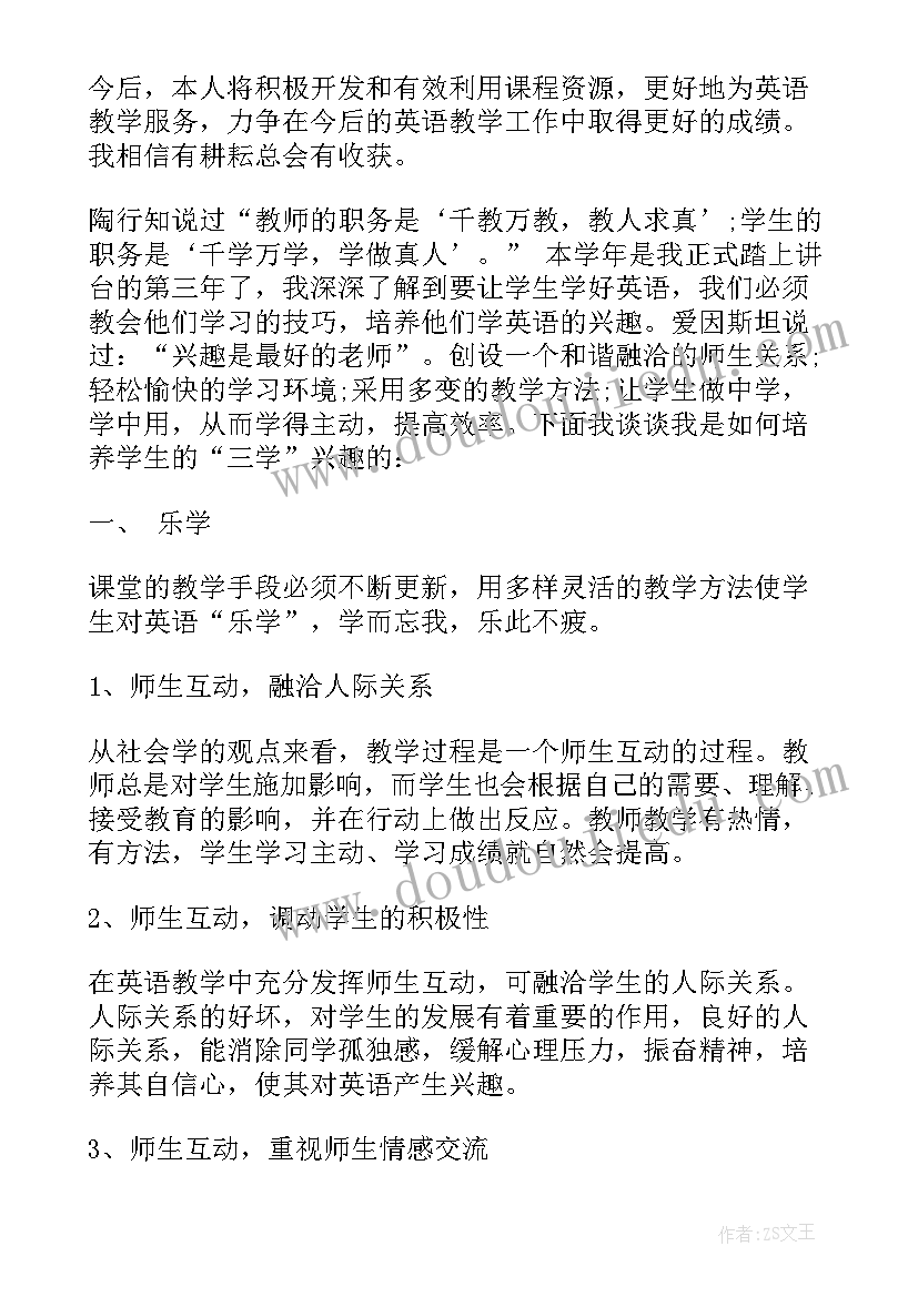 2023年九年级英语教学工作总结第二学期个人(大全14篇)