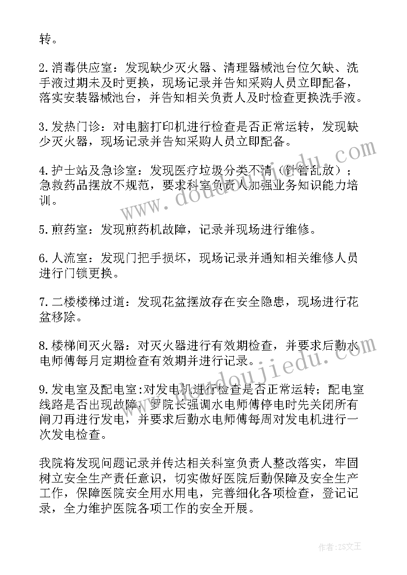 五一节前安全生产检查简报(精选13篇)