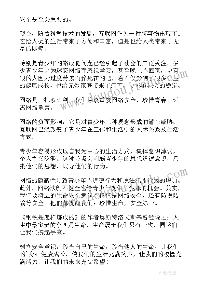 最新学校食品安全宣传周活动工作总结(优秀5篇)