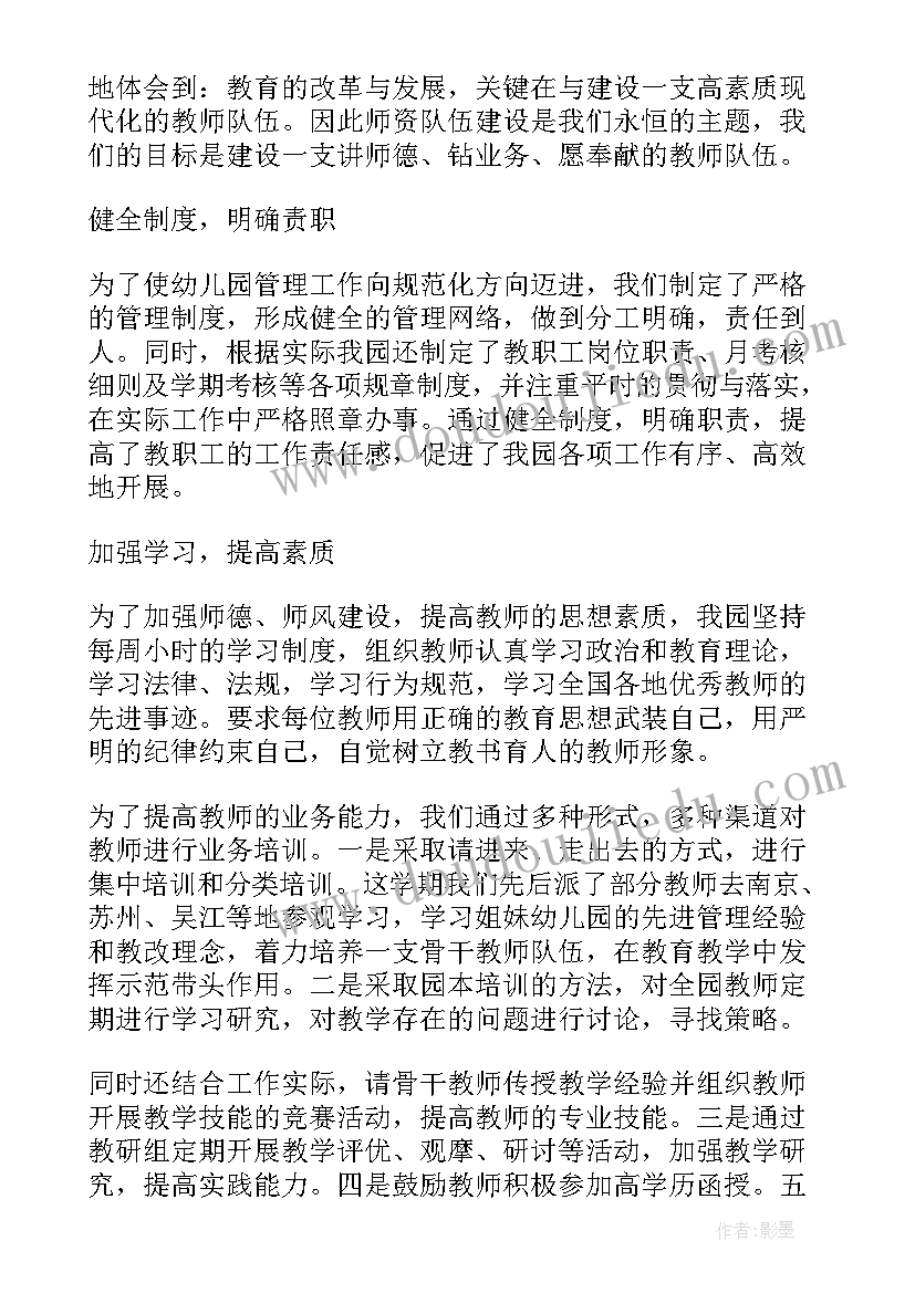 幼儿园保教工作总结(优质9篇)