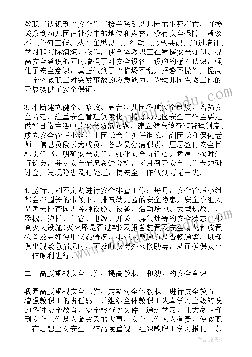 幼儿园中班数学练习题 幼儿园中班学期工作总结(模板10篇)