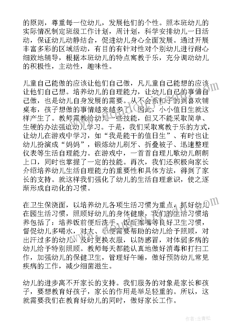 幼儿园中班数学练习题 幼儿园中班学期工作总结(模板10篇)