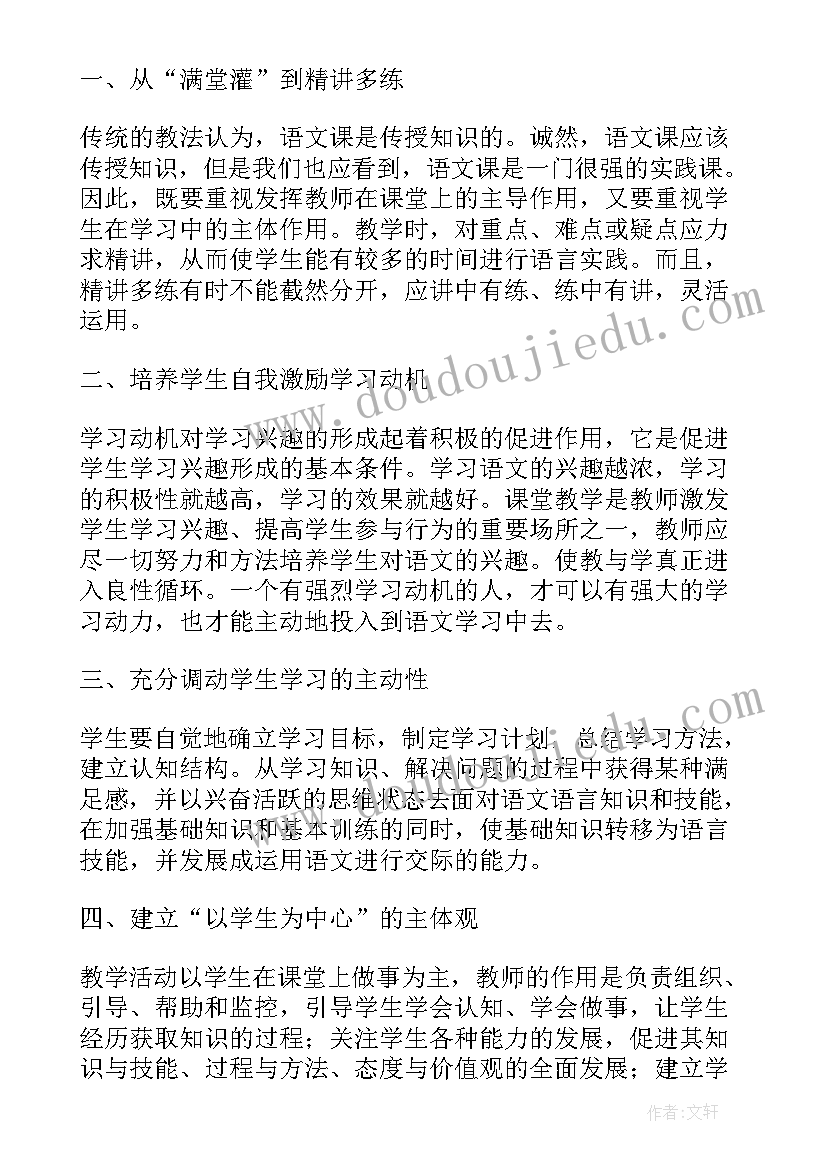 2023年春教学反思与感悟(优秀14篇)