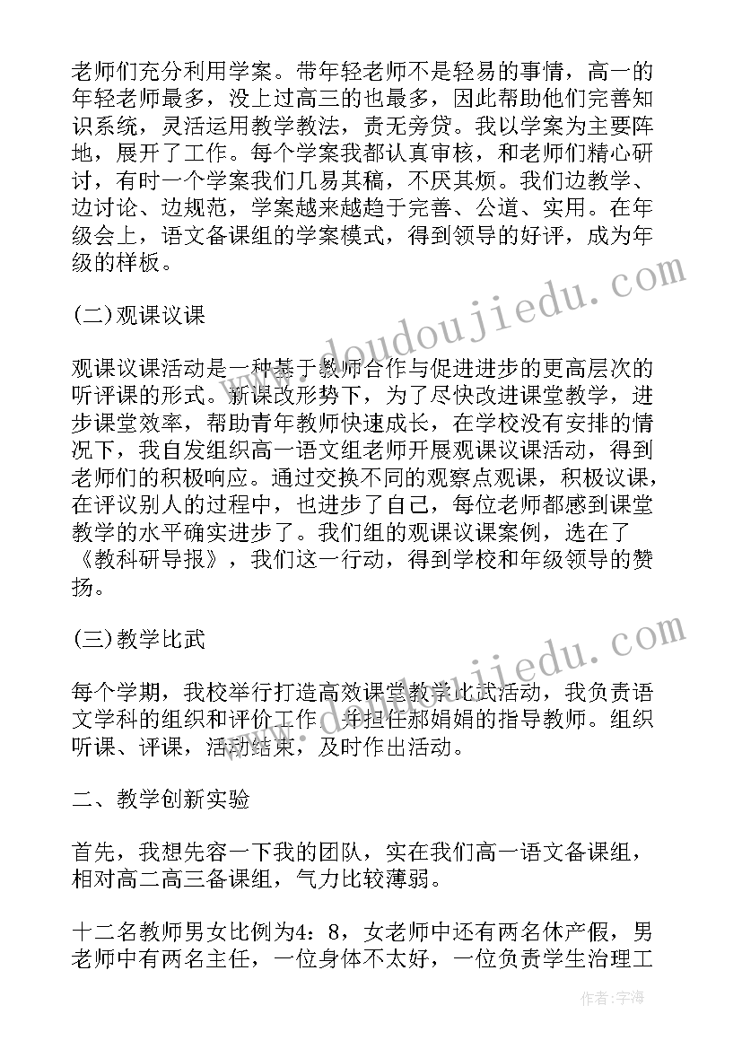 2023年中学地理教师职称评定述职报告 中学语文教师职称评定述职报告(优质8篇)