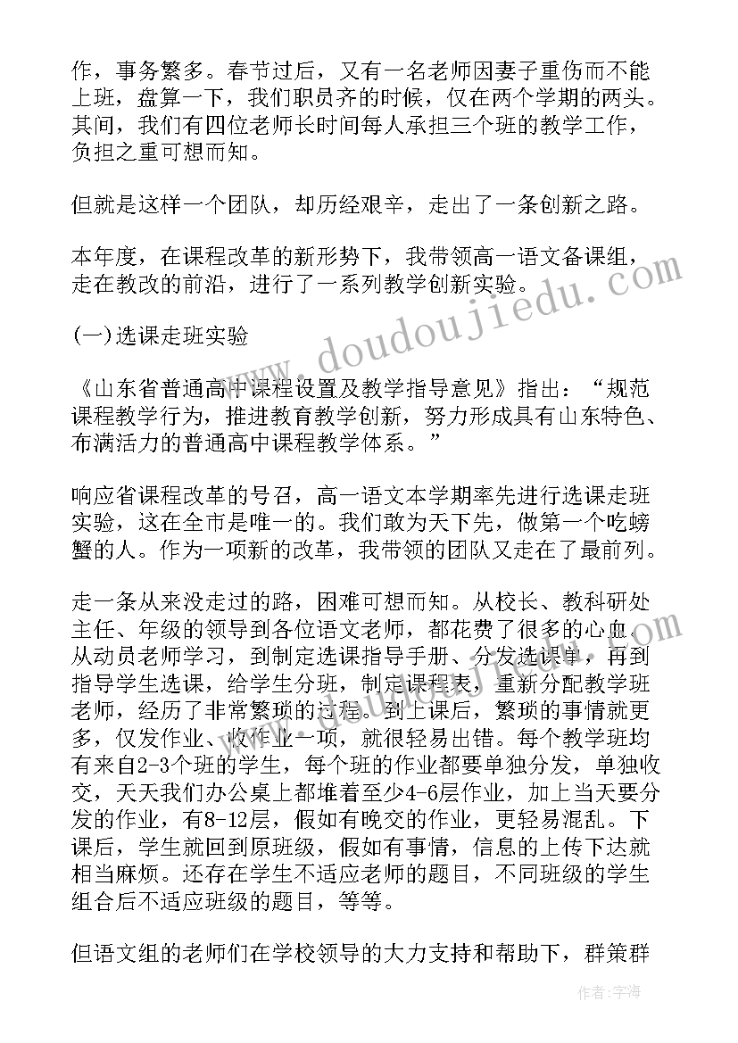 2023年中学地理教师职称评定述职报告 中学语文教师职称评定述职报告(优质8篇)