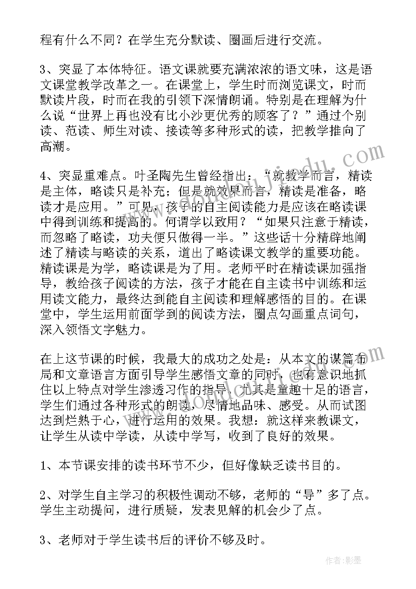 最新部编版六年级语文桥教学反思 部编版语文教学反思(实用17篇)