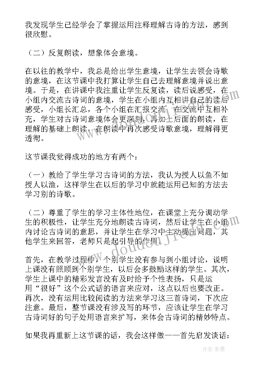 最新部编版六年级语文桥教学反思 部编版语文教学反思(实用17篇)