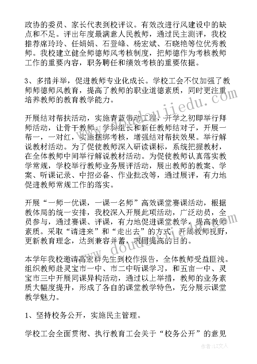 最新初中学校工作总结(通用9篇)