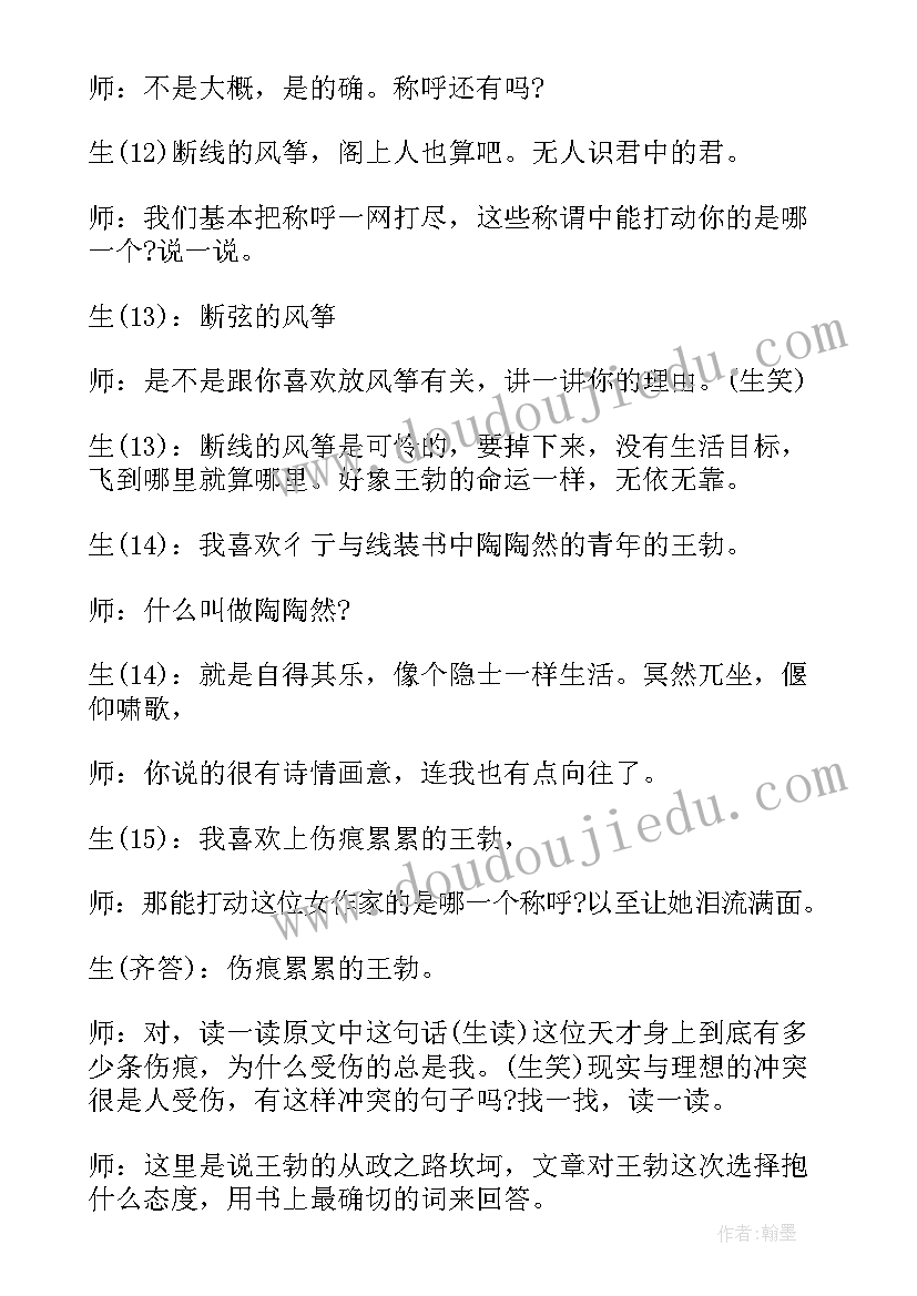 2023年滕王阁美术教案(精选12篇)