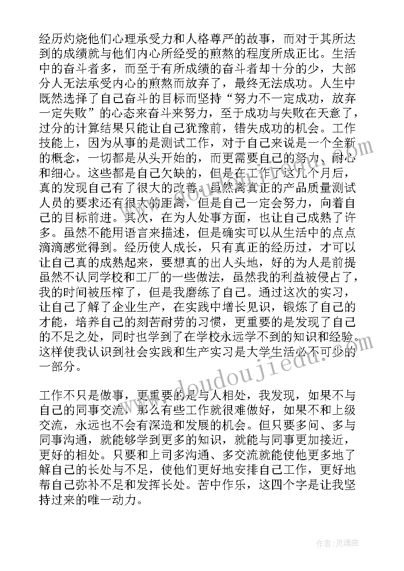 2023年社会实践报告电子厂(实用5篇)