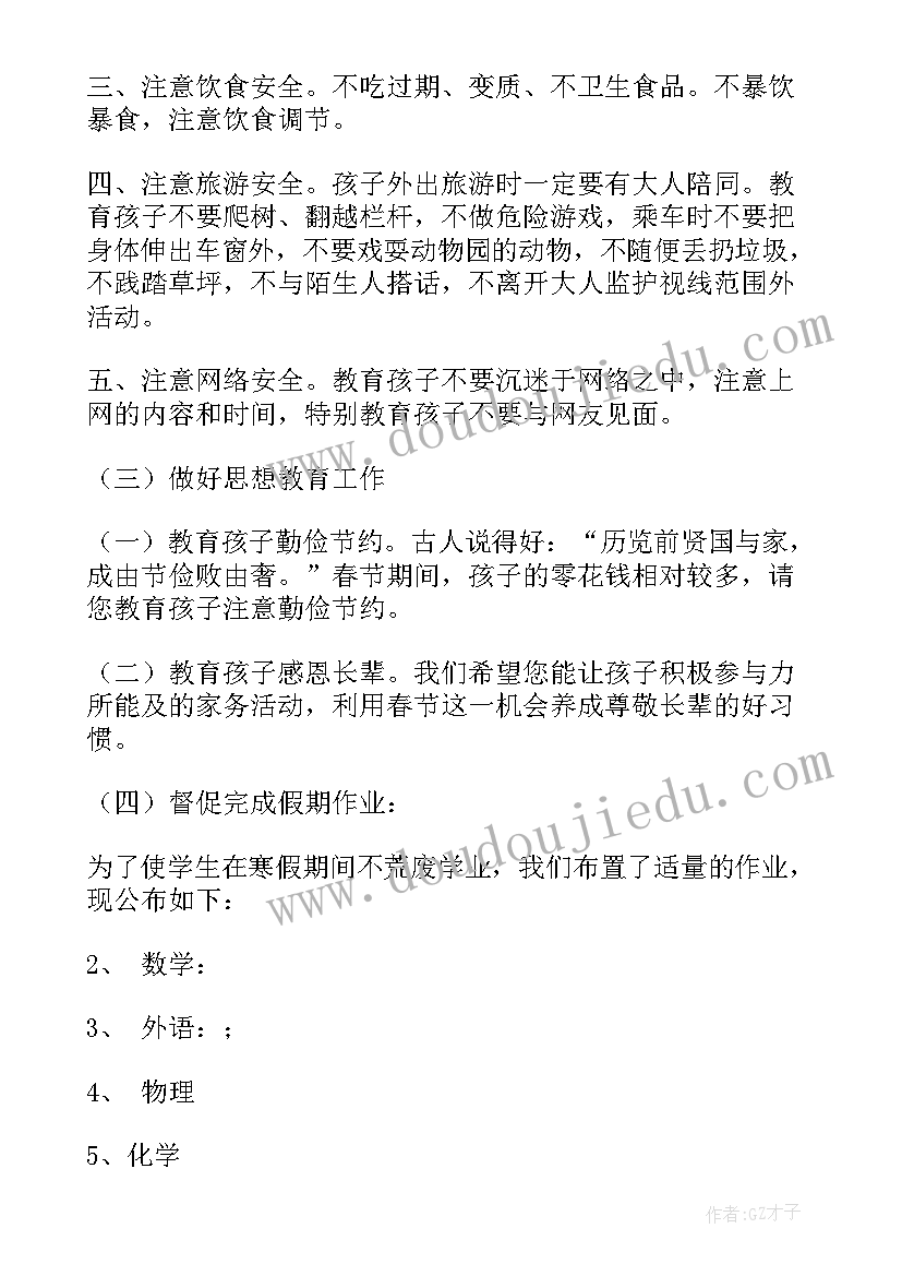 2023年感恩节给父母的感谢信英语 感恩节对父母的感谢信(大全8篇)