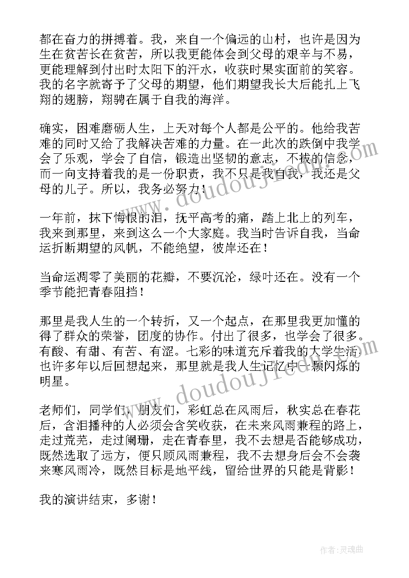 2023年青春演讲稿(通用13篇)