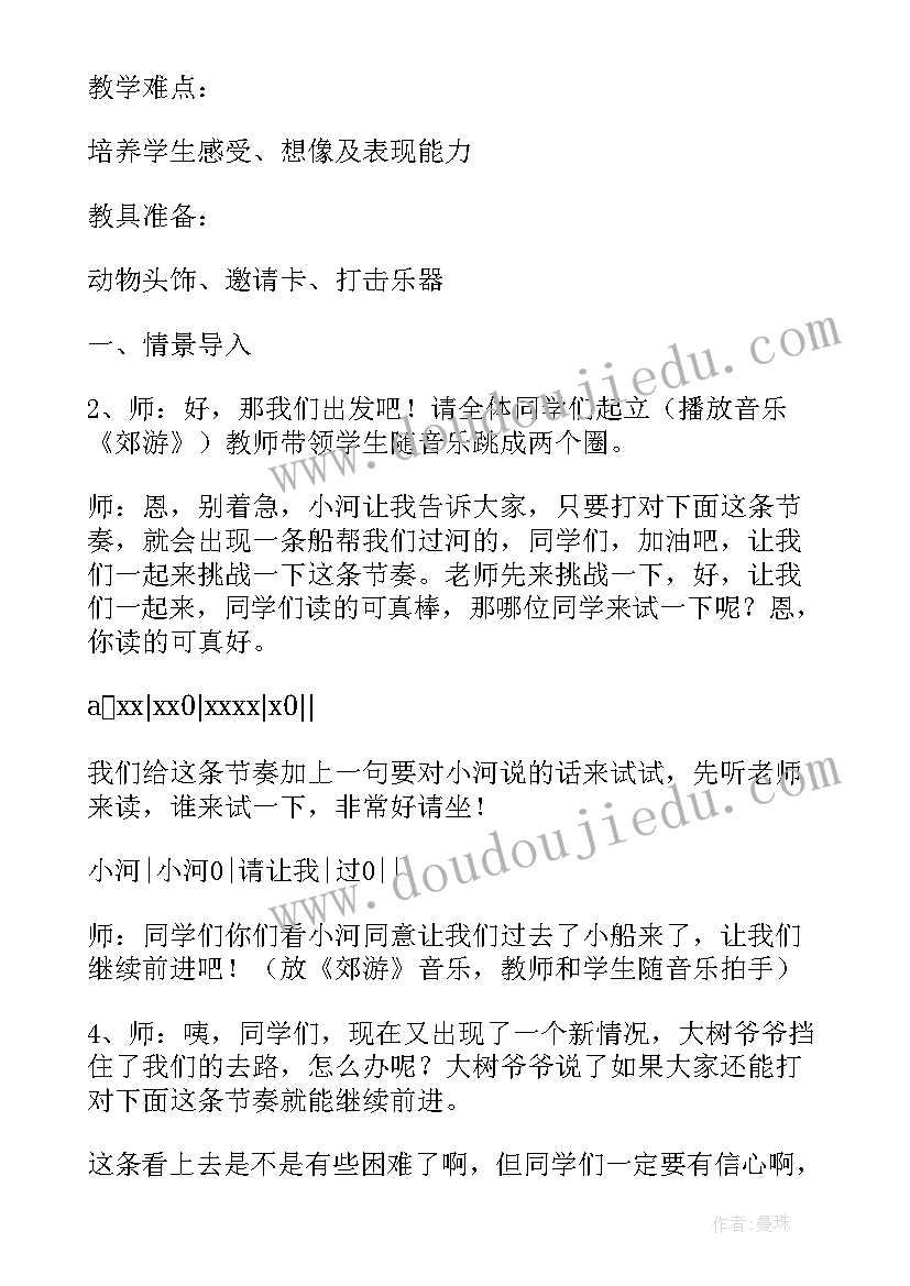 小学语文雨点儿教学设计 小学二年级音乐云和小雨点教学设计(大全7篇)