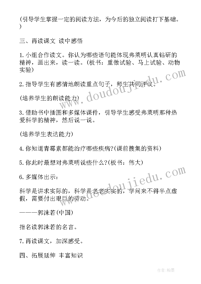 2023年小学五年级语文总复习教案(优质10篇)