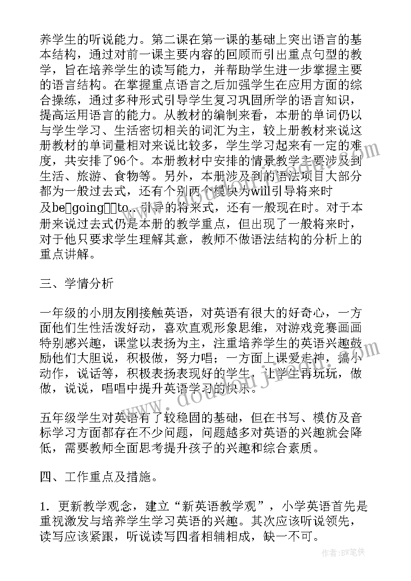 最新新学期个人教学工作计划 新学期个人教学计划(大全8篇)