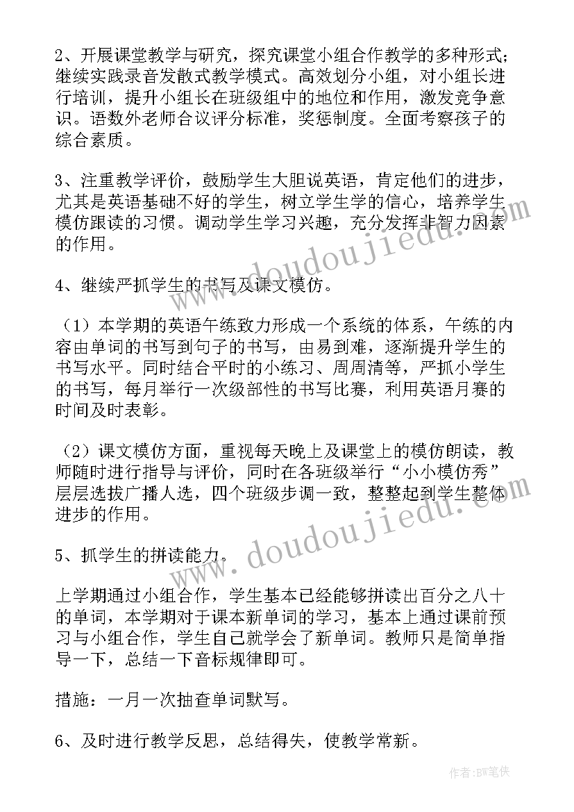 最新新学期个人教学工作计划 新学期个人教学计划(大全8篇)