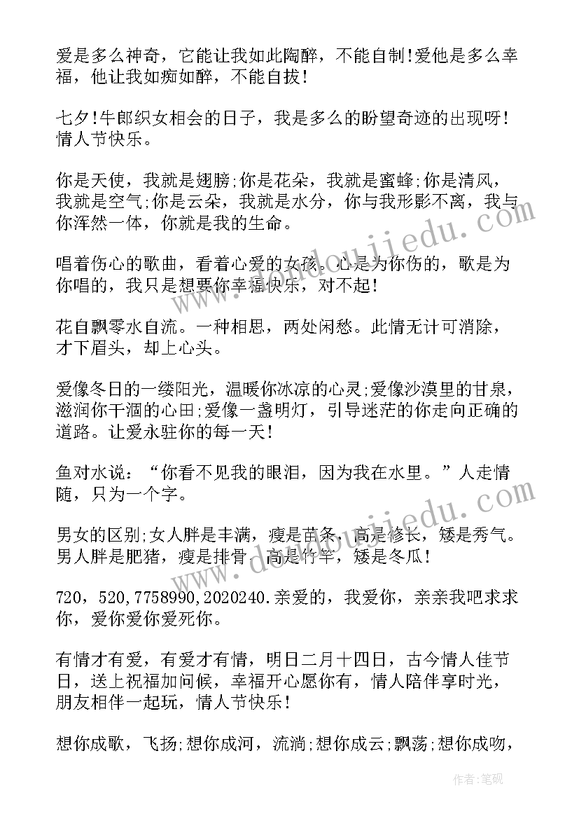 最新女生暗恋男生表白句子 表白情书女生暗恋男生(模板16篇)