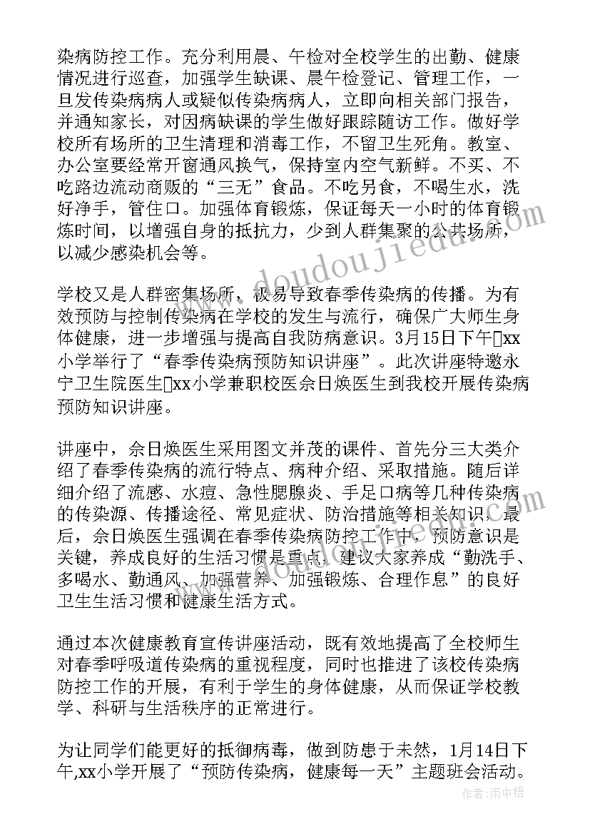 2023年小学宣传活动总结报告 小学禁毒宣传活动总结(实用8篇)