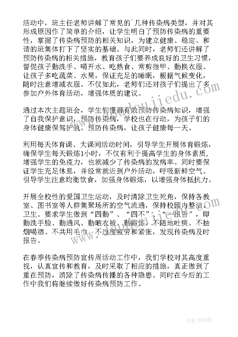 2023年小学宣传活动总结报告 小学禁毒宣传活动总结(实用8篇)