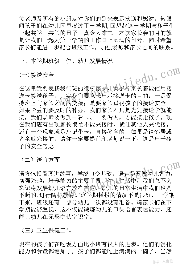 2023年秋季学期活动安排 秋季学期小学开学典礼活动方案(优质8篇)