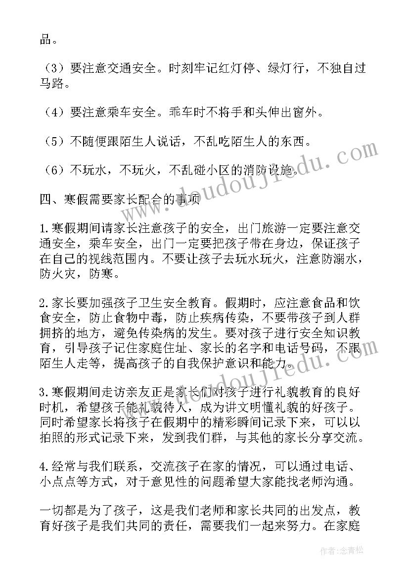 2023年秋季学期活动安排 秋季学期小学开学典礼活动方案(优质8篇)