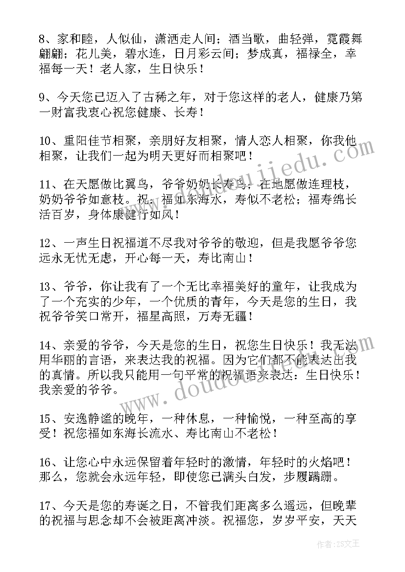 最新祝贺生日快乐贺词 闺密生日快乐祝贺词(精选8篇)