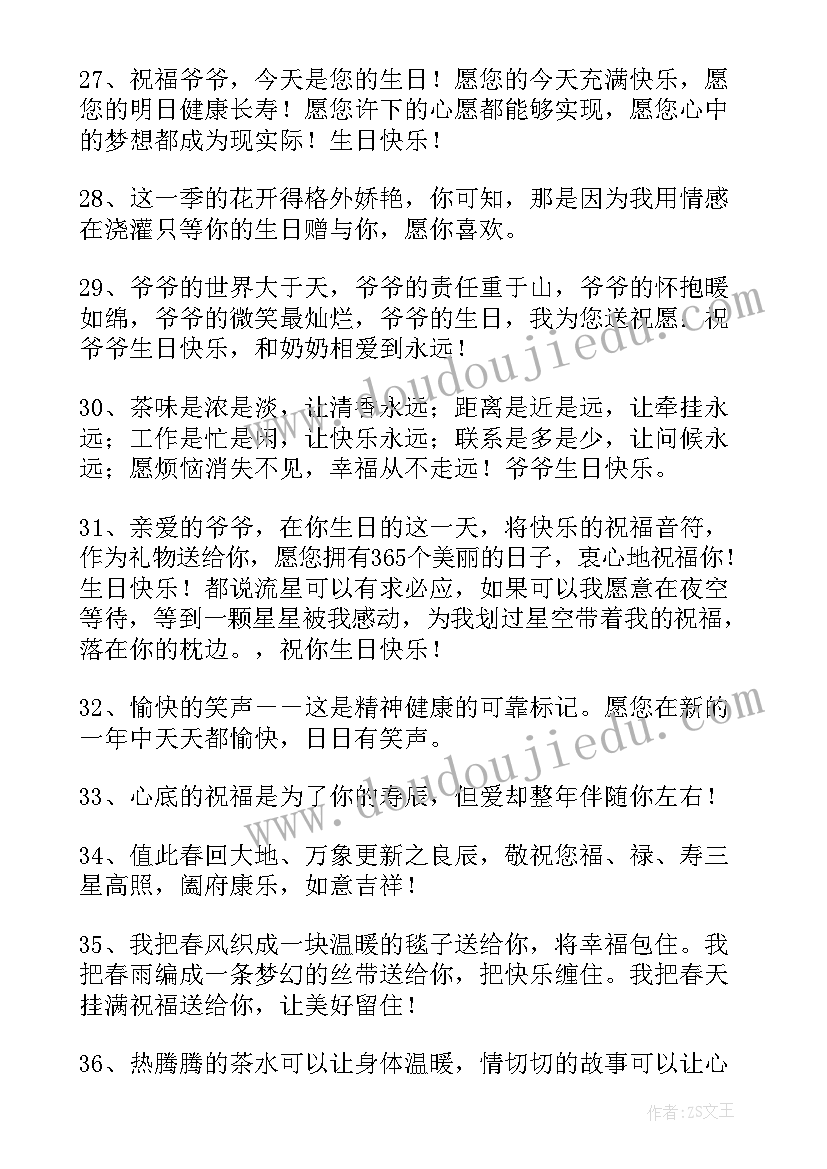 最新祝贺生日快乐贺词 闺密生日快乐祝贺词(精选8篇)