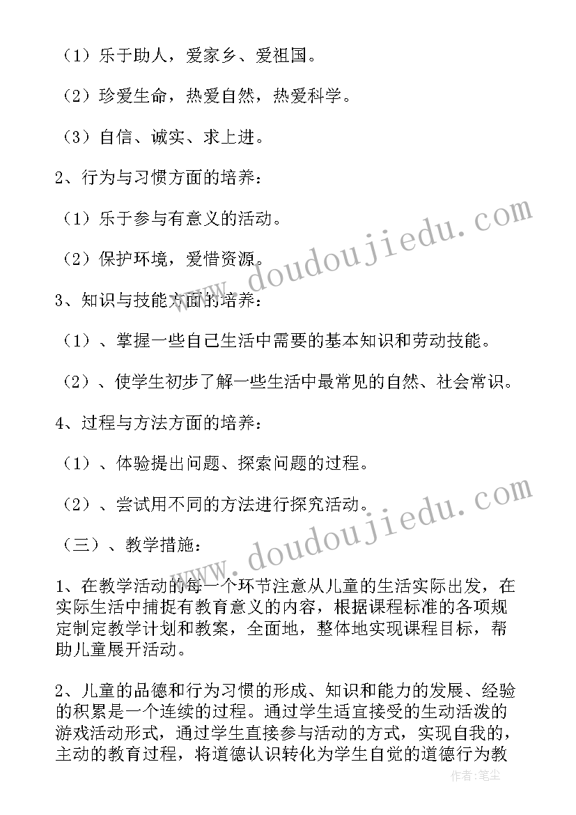 最新二年级品德与法制教学计划表 二年级品德教学计划(优秀11篇)