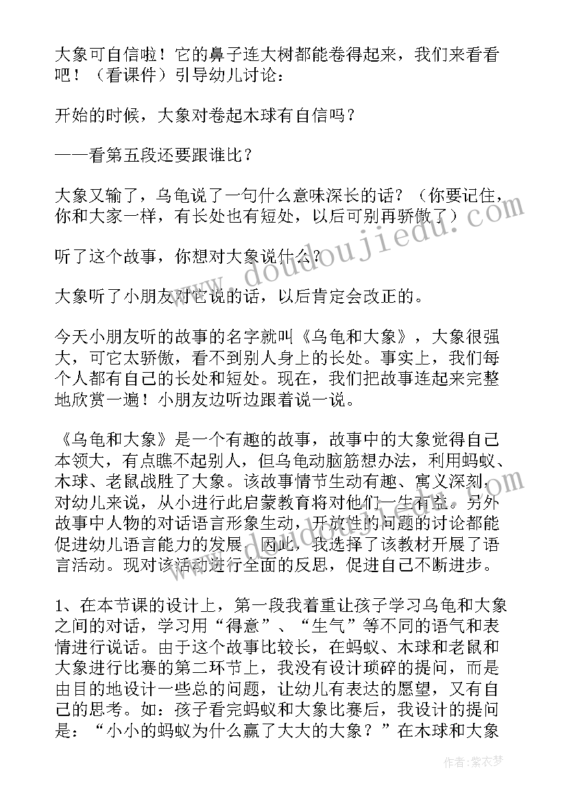 幼儿园大班语言捉迷藏教案 幼儿园大班语言公开课教案(模板10篇)