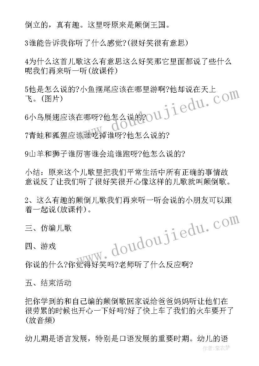 幼儿园大班语言捉迷藏教案 幼儿园大班语言公开课教案(模板10篇)