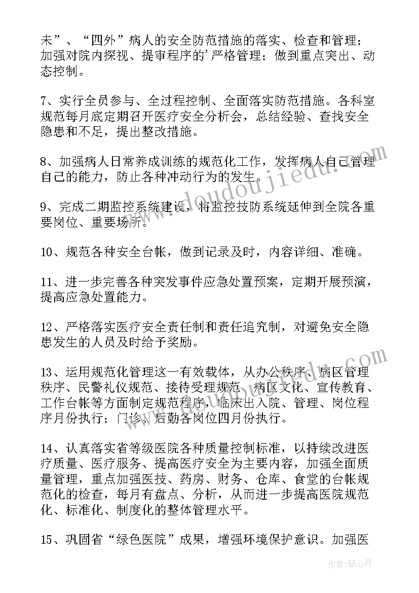 最新医院后勤人员年终总结 医院后勤工作个人年终工作总结(优质12篇)