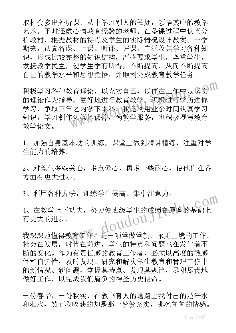 2023年教师年度思想工作总结参考(优秀18篇)