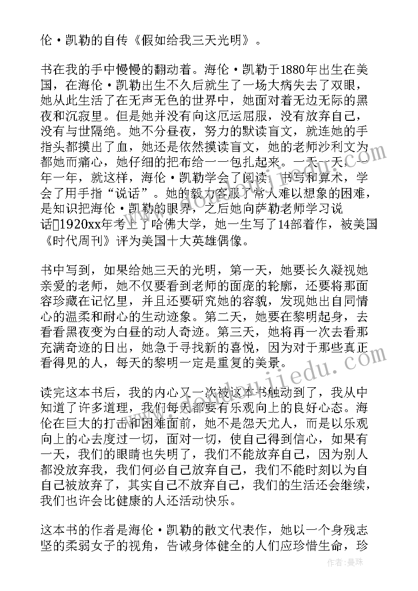 2023年学生假期读书心得体会哈利波特 大学生假期读书心得体会(实用8篇)