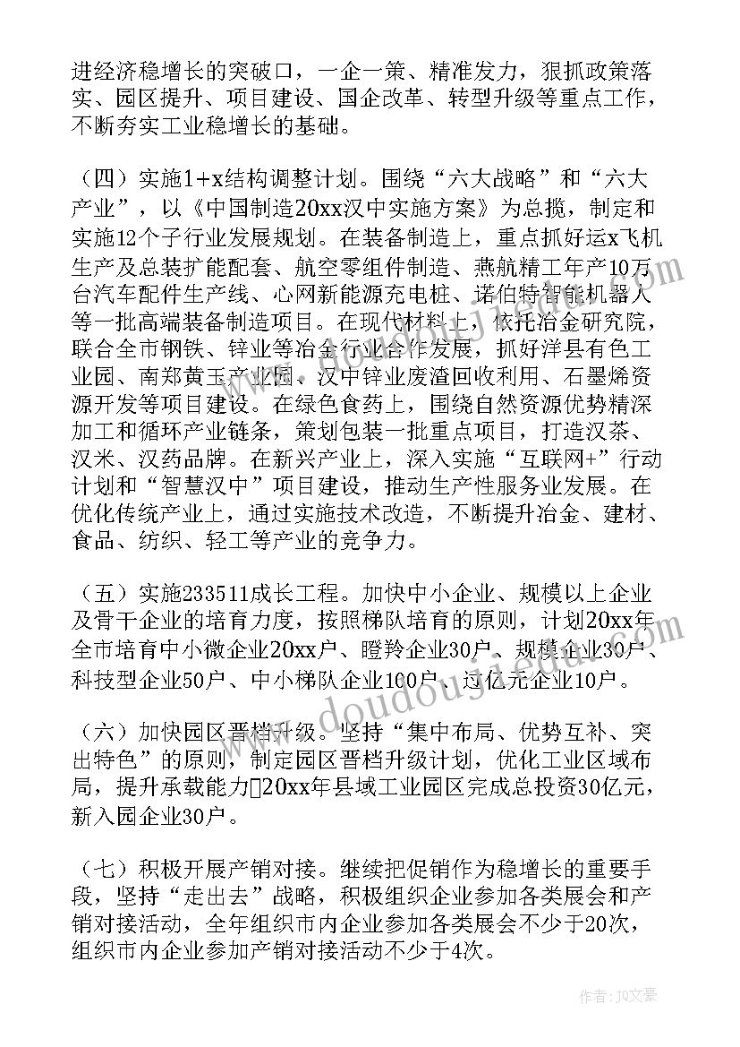 2023年按方案施工字体要求(优秀16篇)