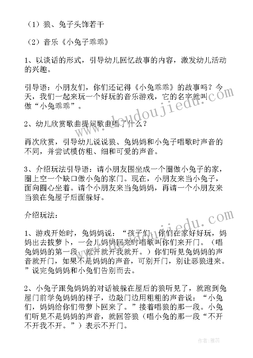 蘑菇教案大班(精选13篇)