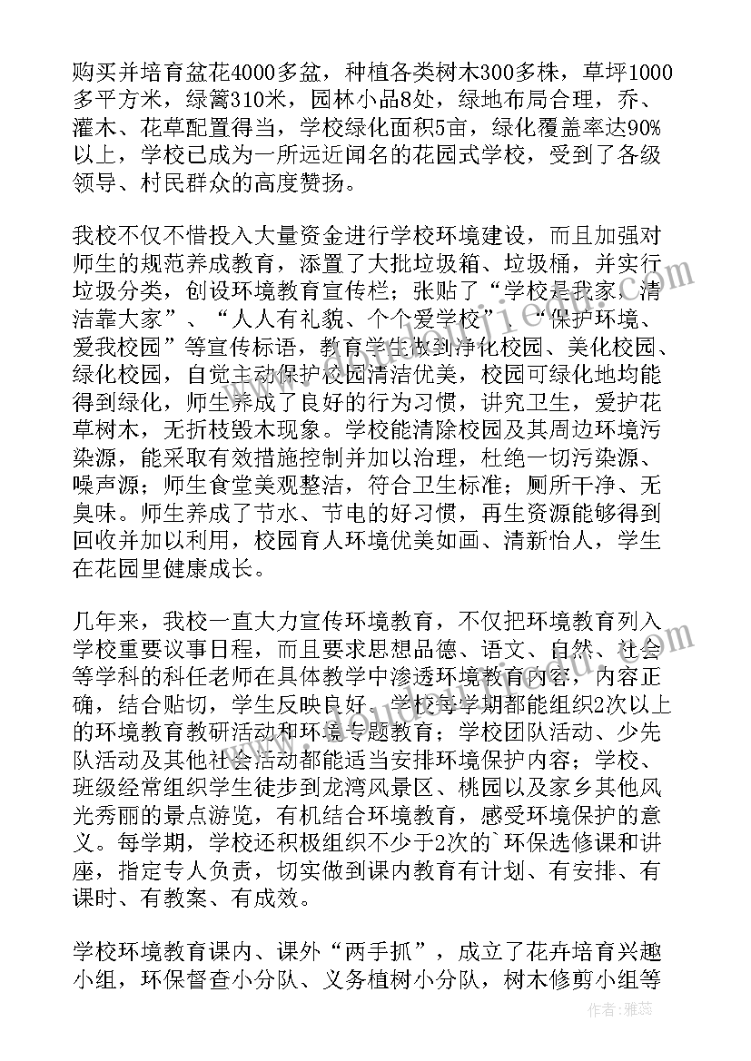 2023年园林绿化年度总结 园林绿化工作者年度总结(通用8篇)