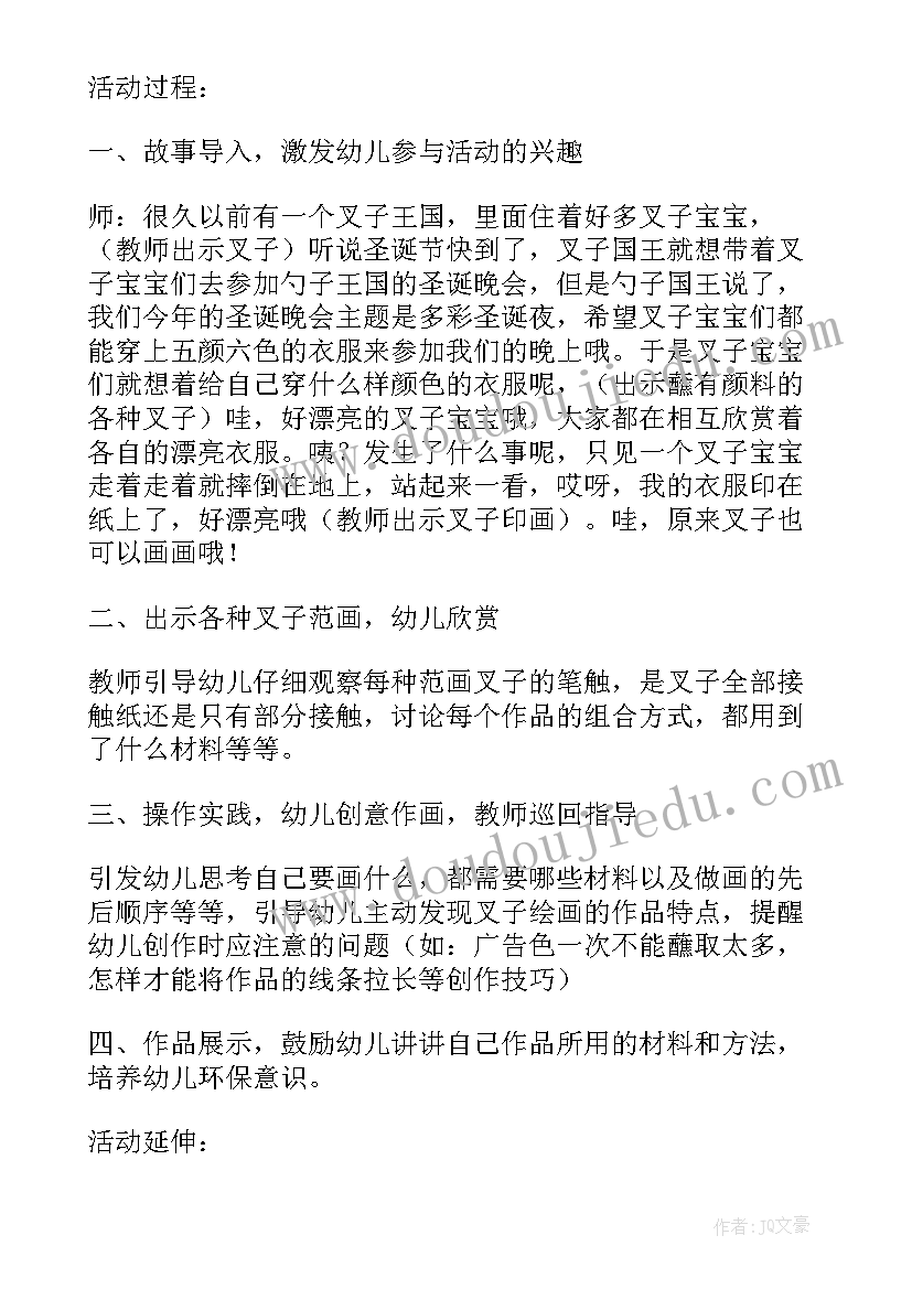 最新中班美术教案瓶子教案反思(精选5篇)