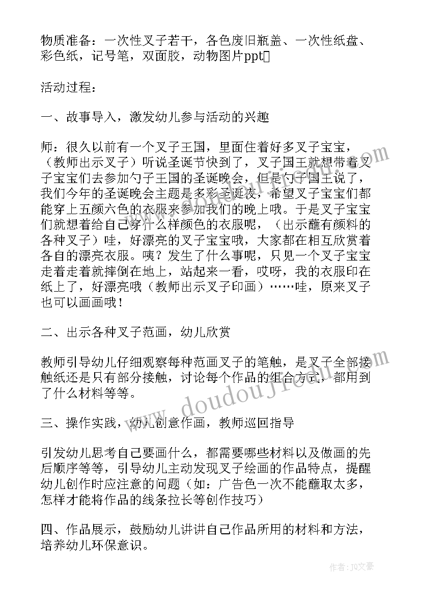 最新中班美术教案瓶子教案反思(精选5篇)