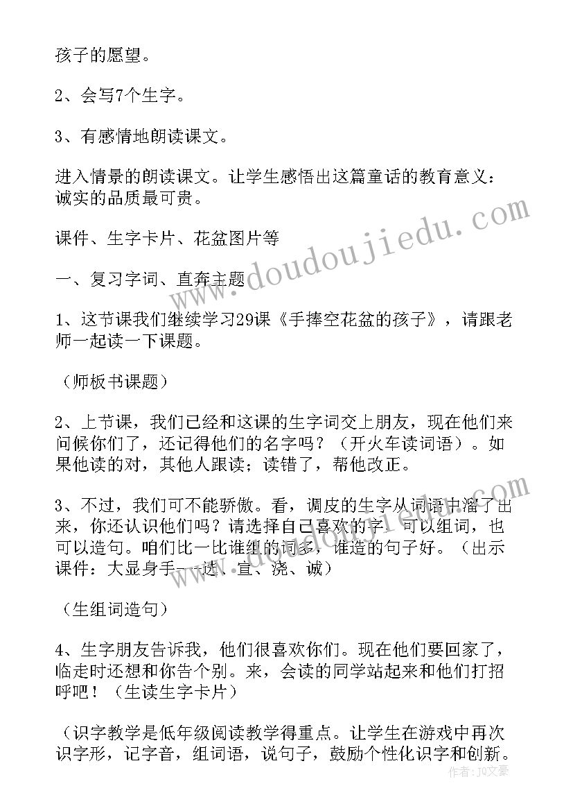 二年级雪孩子教案第二课时(通用8篇)