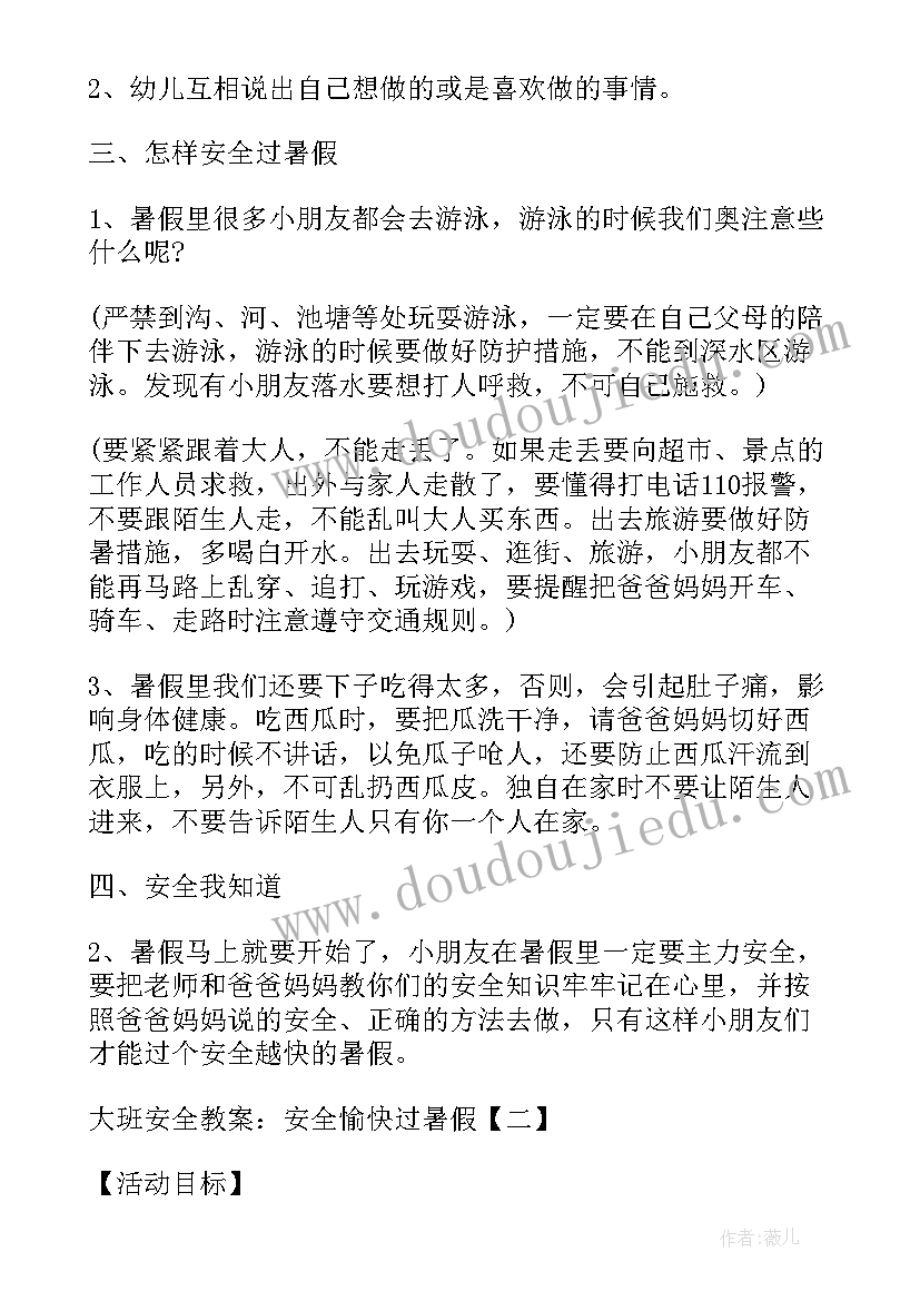 幼儿园教案放鞭炮中班 放鞭炮幼儿园小班体育教案(优秀8篇)