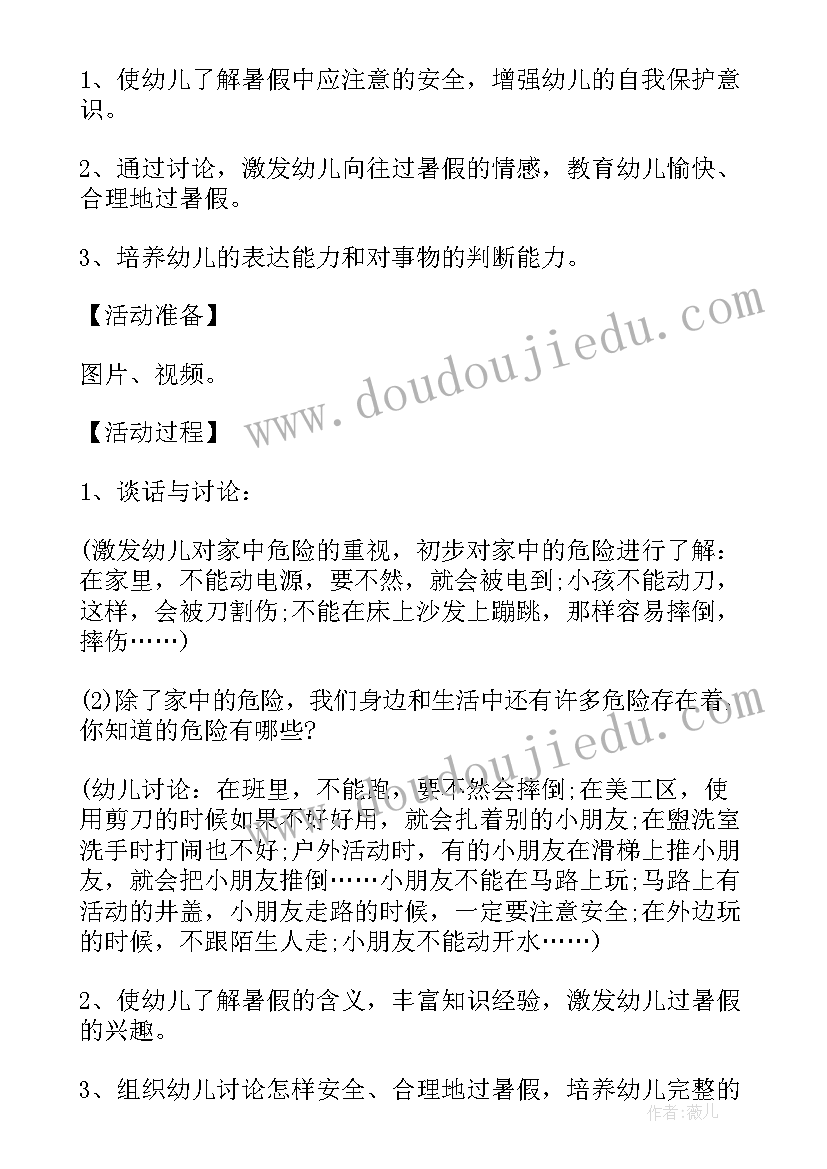 幼儿园教案放鞭炮中班 放鞭炮幼儿园小班体育教案(优秀8篇)