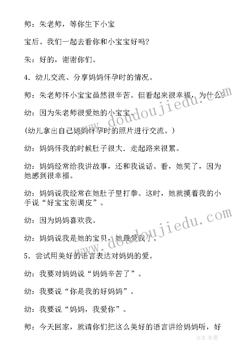 2023年大班我爱教案反思 我爱你大班教案(大全17篇)