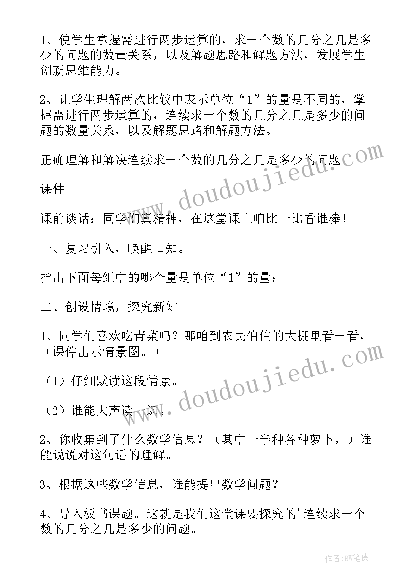 小学圆的教学设计(实用11篇)