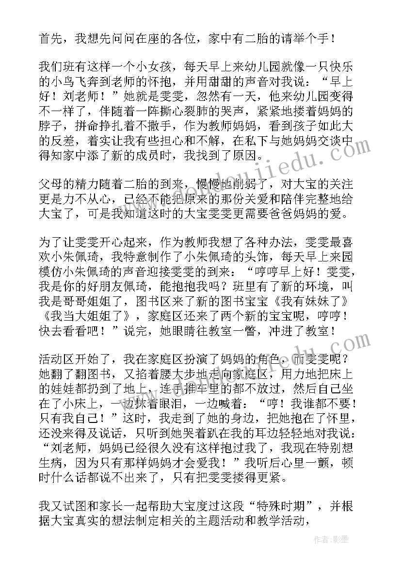 最新幼儿园师德师风爱与责任演讲稿三分钟 幼儿园师德师风演讲稿爱与责任(实用16篇)